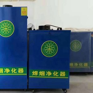 焊煙凈化器