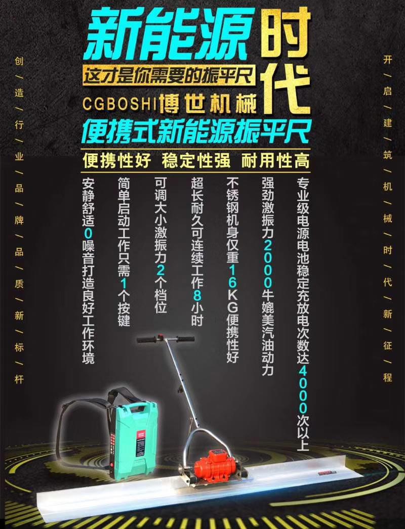 新能源振平尺.jpg