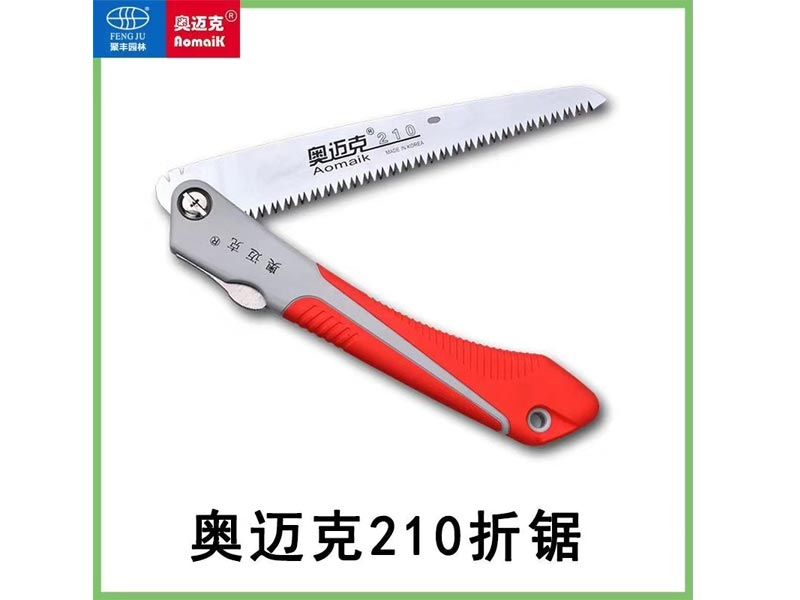 奧邁克210折鋸
