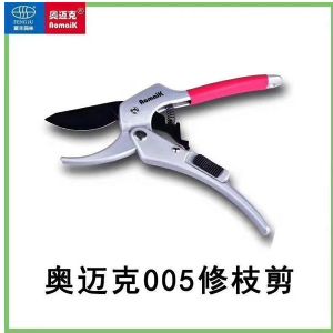 奧邁克005修枝剪