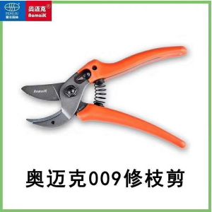 奧邁克009修枝剪