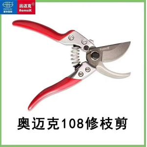 奧邁克108-修枝剪