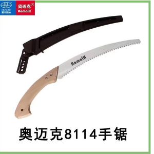 奧邁克8114手鋸