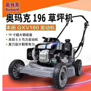 奧瑪克108草坪機