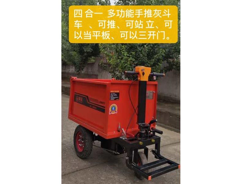 多功能手推灰斗車(chē)