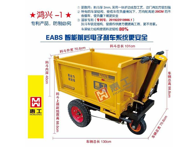 新型電平斗車(chē)