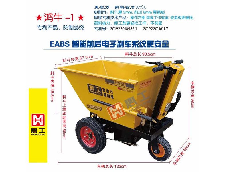 新型電平斗車(chē)