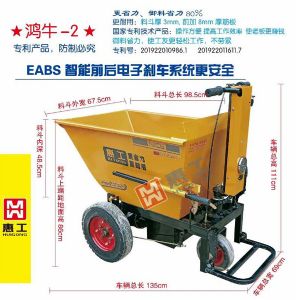 新型電平斗車(chē)