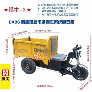 新型電平三輪翻斗車(chē)
