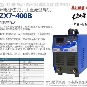 雙電源逆變手工直流弧焊機