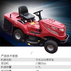 草坪機