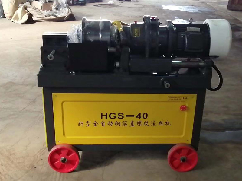 HGS-40新型全自動(dòng)鋼筋直螺紋滾絲機.jpg