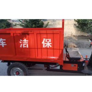 環(huán)保三輪電平翻斗車(chē)