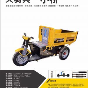 GD系列大騎兵-小橋