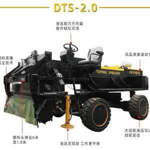 耐磨骨料撒布機DTS-2.0