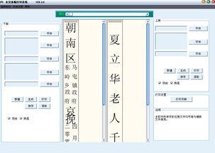 深圳宏宇公司挽聯打印軟件產品價格與型號規格介紹
